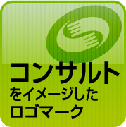 コンサルティングのロゴマーク