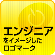 エンジニアのロゴマーク