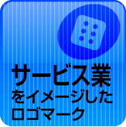 サービス関係のロゴマーク