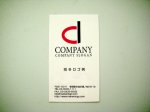 画像3: d・アルファベット227 (3)