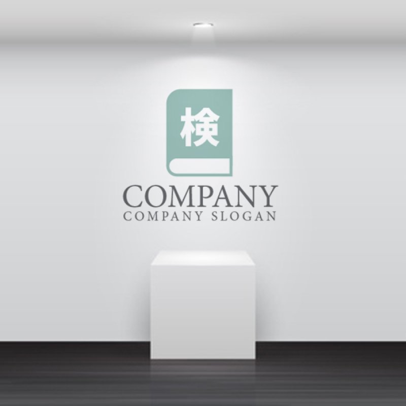 画像4: 本・検定・ロゴ・マークデザイン076 (4)