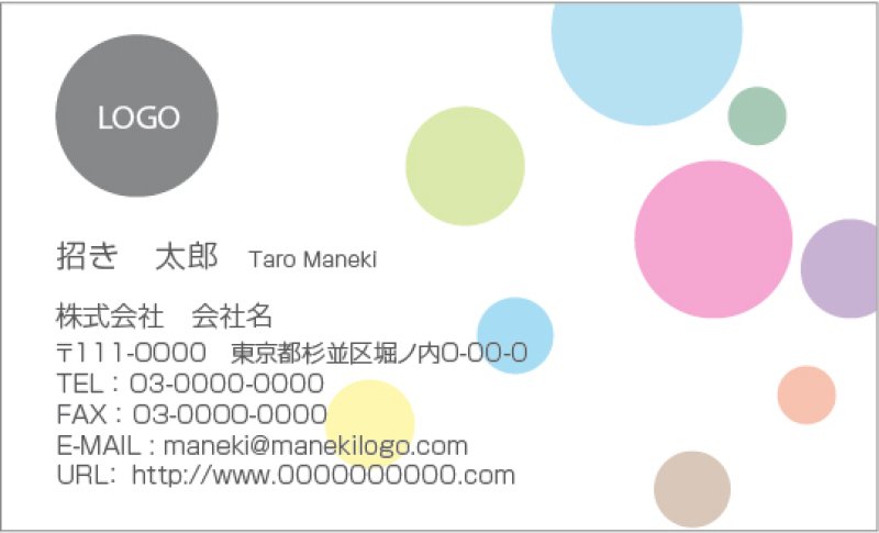 画像1: 名刺デザイン021 (1)