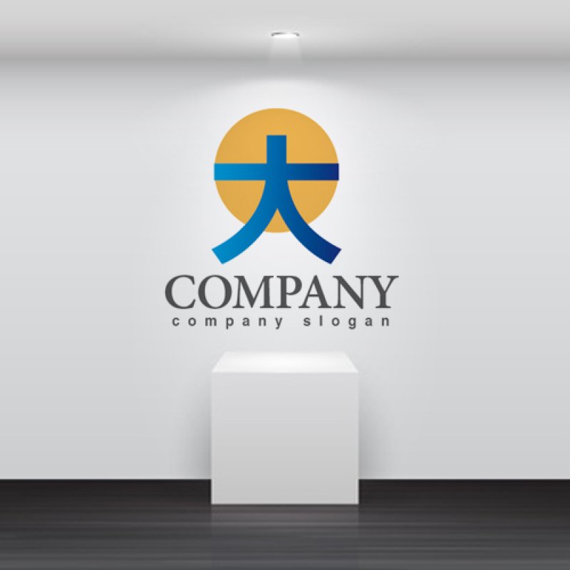 画像2: 大・太陽・漢字・夕日・グラデーション・ロゴ・マークデザイン061 (2)