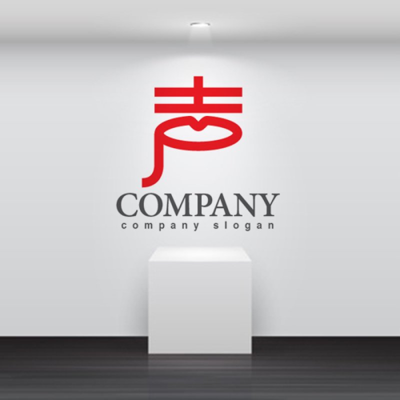 画像2: 声・唇・漢字・ロゴ・マークデザイン091 (2)