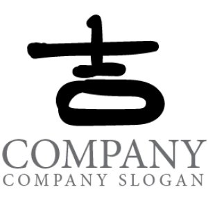 ロゴ作成サンプルです 吉 漢字 ロゴ マークデザイン109をイメージしたロゴデザインです