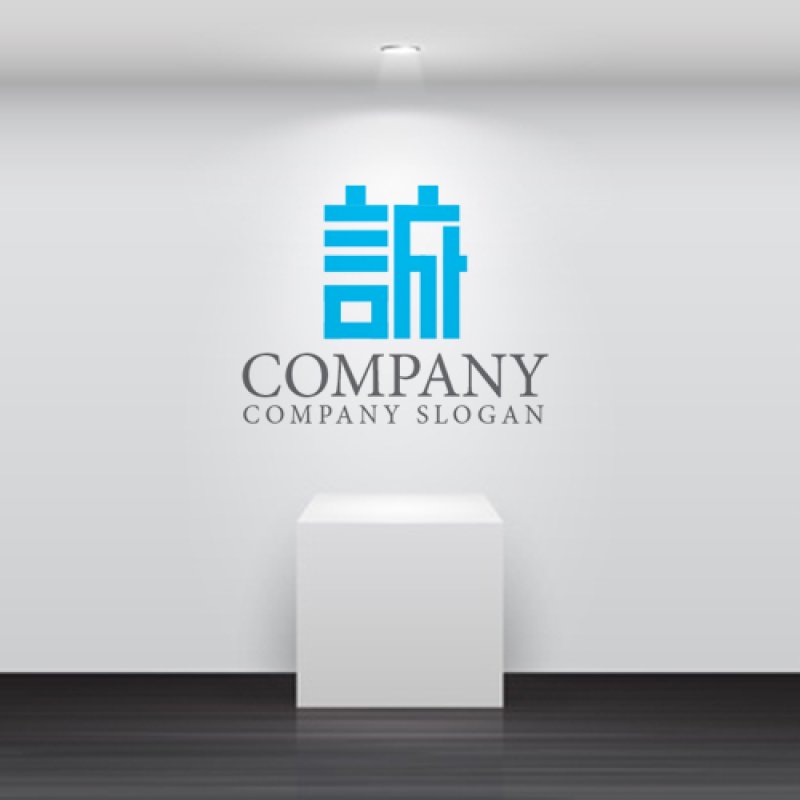 画像4: 誠・漢字・ロゴ・マークデザイン117 (4)