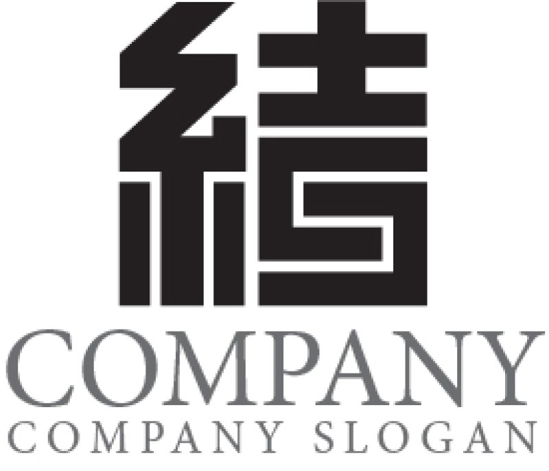画像1: 結・S・漢字・ロゴ・マークデザイン176 (1)