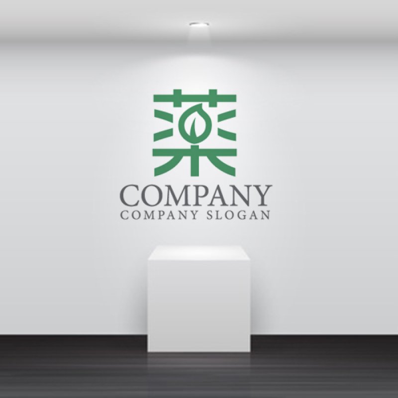 画像5: 薬・漢字・葉・ロゴ・マークデザイン190 (5)
