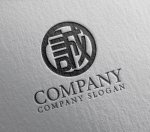 画像2: 誠・輪・漢字・ロゴ・マークデザイン192 (2)