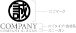 画像9: 誠・輪・漢字・ロゴ・マークデザイン192 (9)