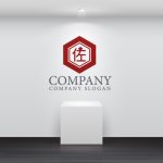 画像5: 佐・漢字・六角形・ロゴ・マークデザイン194 (5)