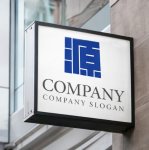 画像5: 源・四角・漢字・ロゴ・マークデザイン198 (5)