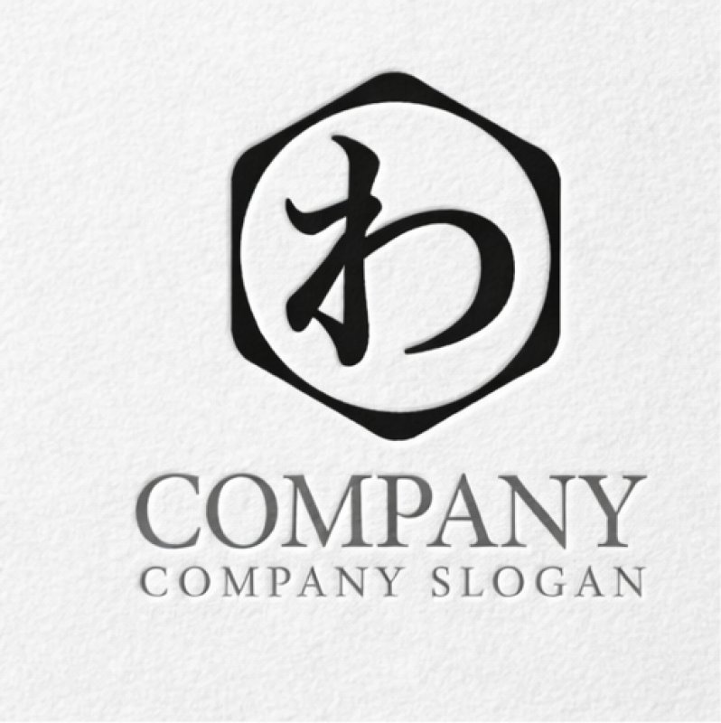 画像2: わ・六角形・ひらがな・ロゴ・マークデザイン202 (2)