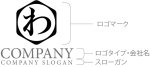 画像7: わ・六角形・ひらがな・ロゴ・マークデザイン202 (7)