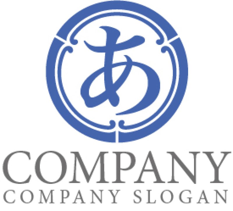 画像1: あ・輪・和風・ひらがな・ロゴ・マークデザイン203 (1)