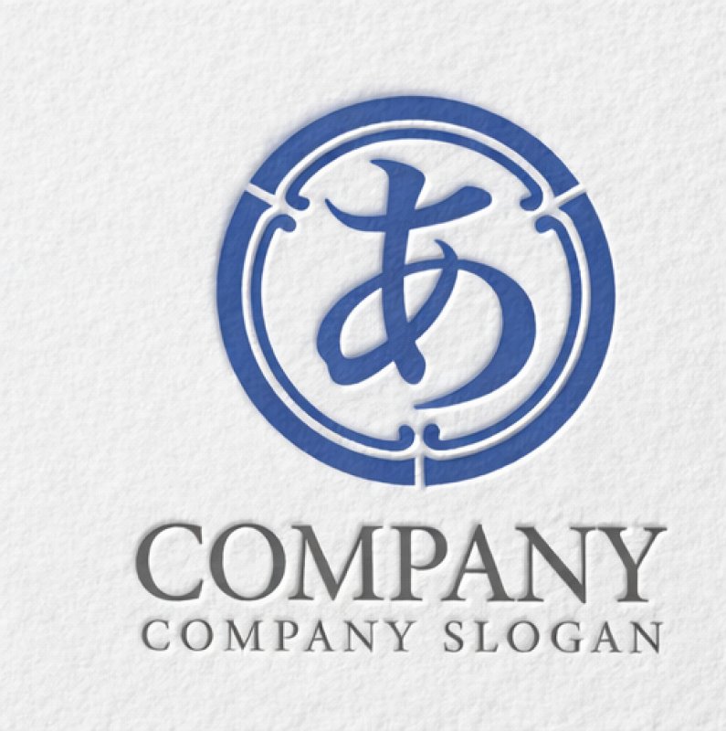 画像2: あ・輪・和風・ひらがな・ロゴ・マークデザイン203 (2)