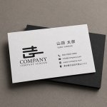 画像3: ま・和風・ひらがな・・ロゴ・マークデザイン214 (3)