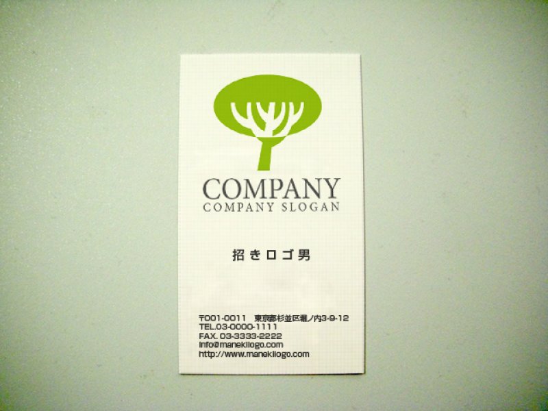 画像2: 木・ロゴ・マークデザイン155 (2)