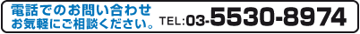 ロゴ作成電話お問い合わせ