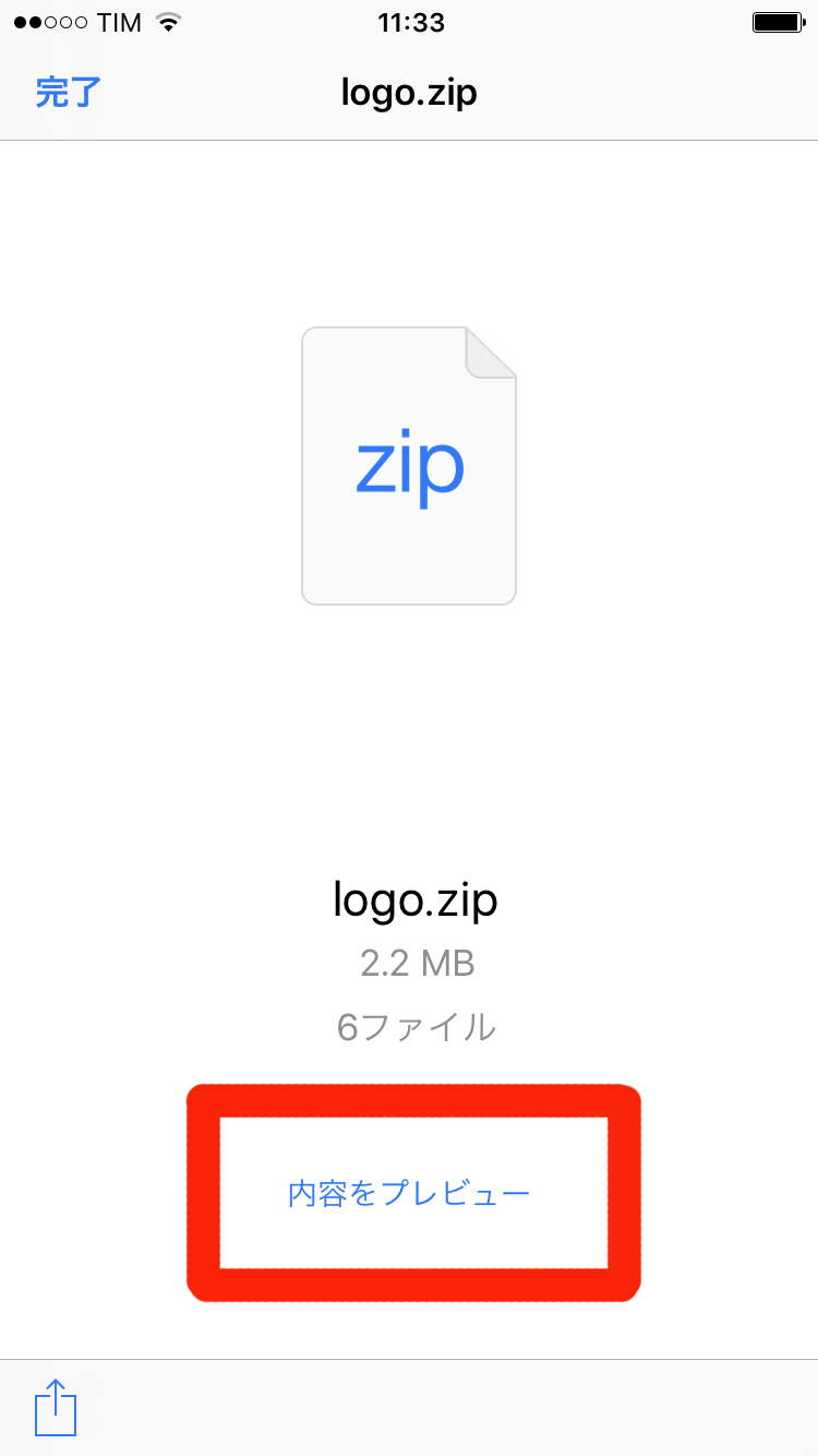 zipファイル