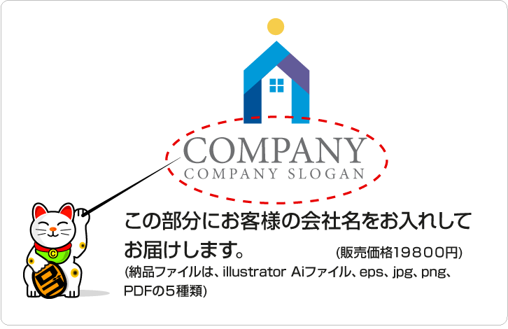 ロゴ販売サンプル