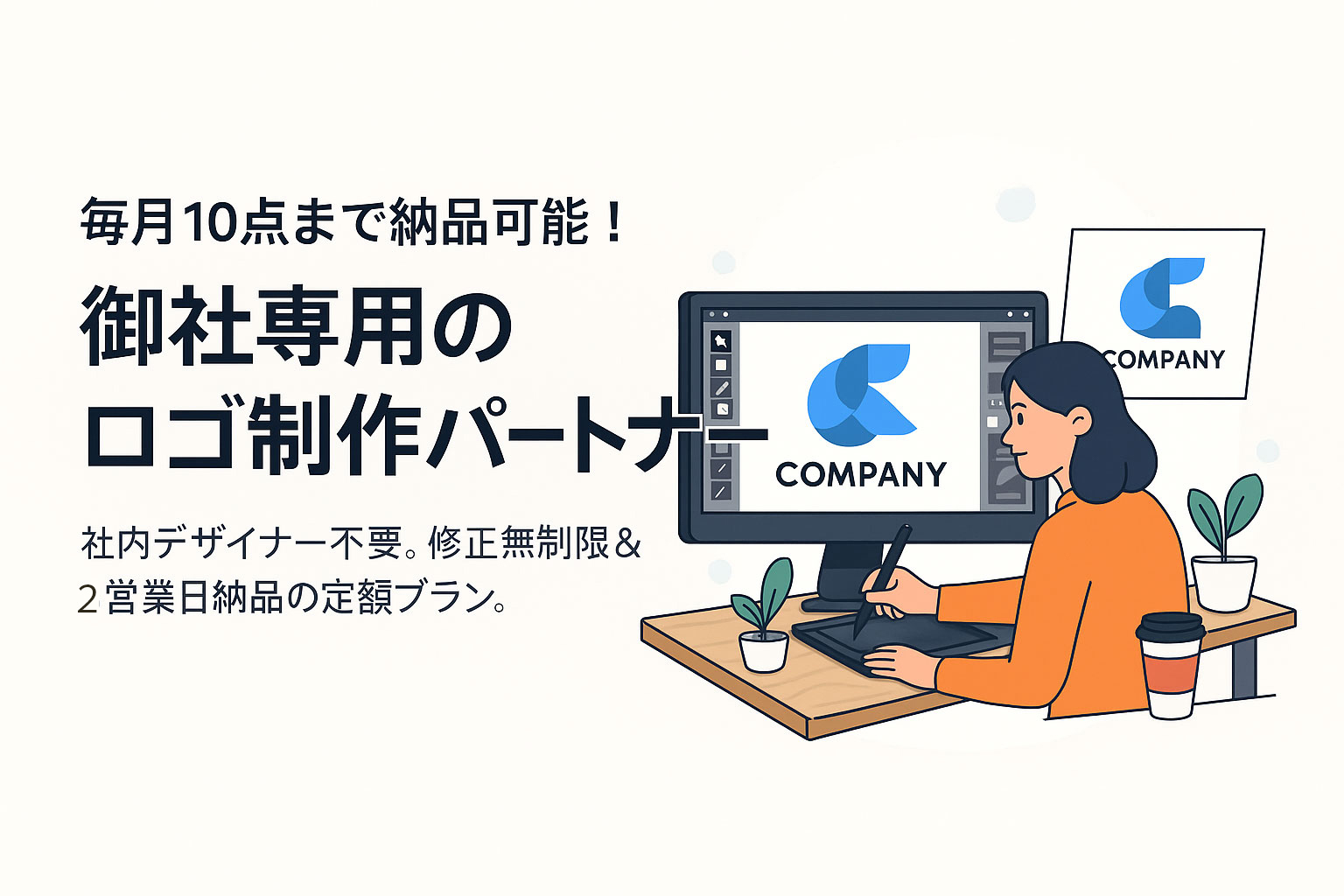 プランイメージ