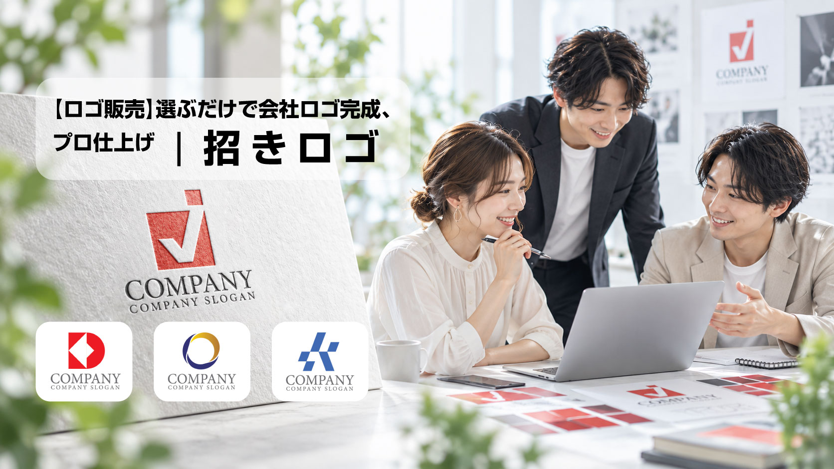 会社ロゴ販売