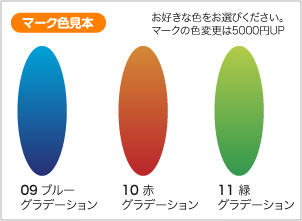 ロゴマークのグラデーション見本