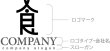 画像10: 食・漢字・ロゴ・マークデザイン155 (10)